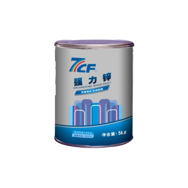 7CF强力锌（冷镀锌）5Kg